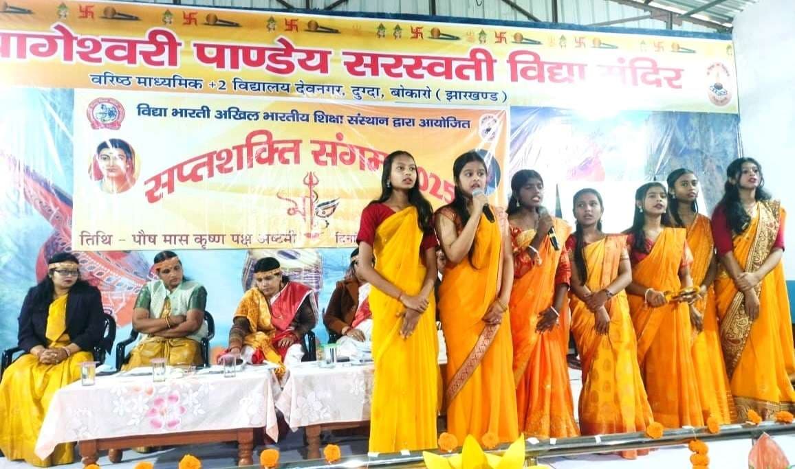 Bokaro News : सामाजिक कुरीतियों पर किया गया प्रहार