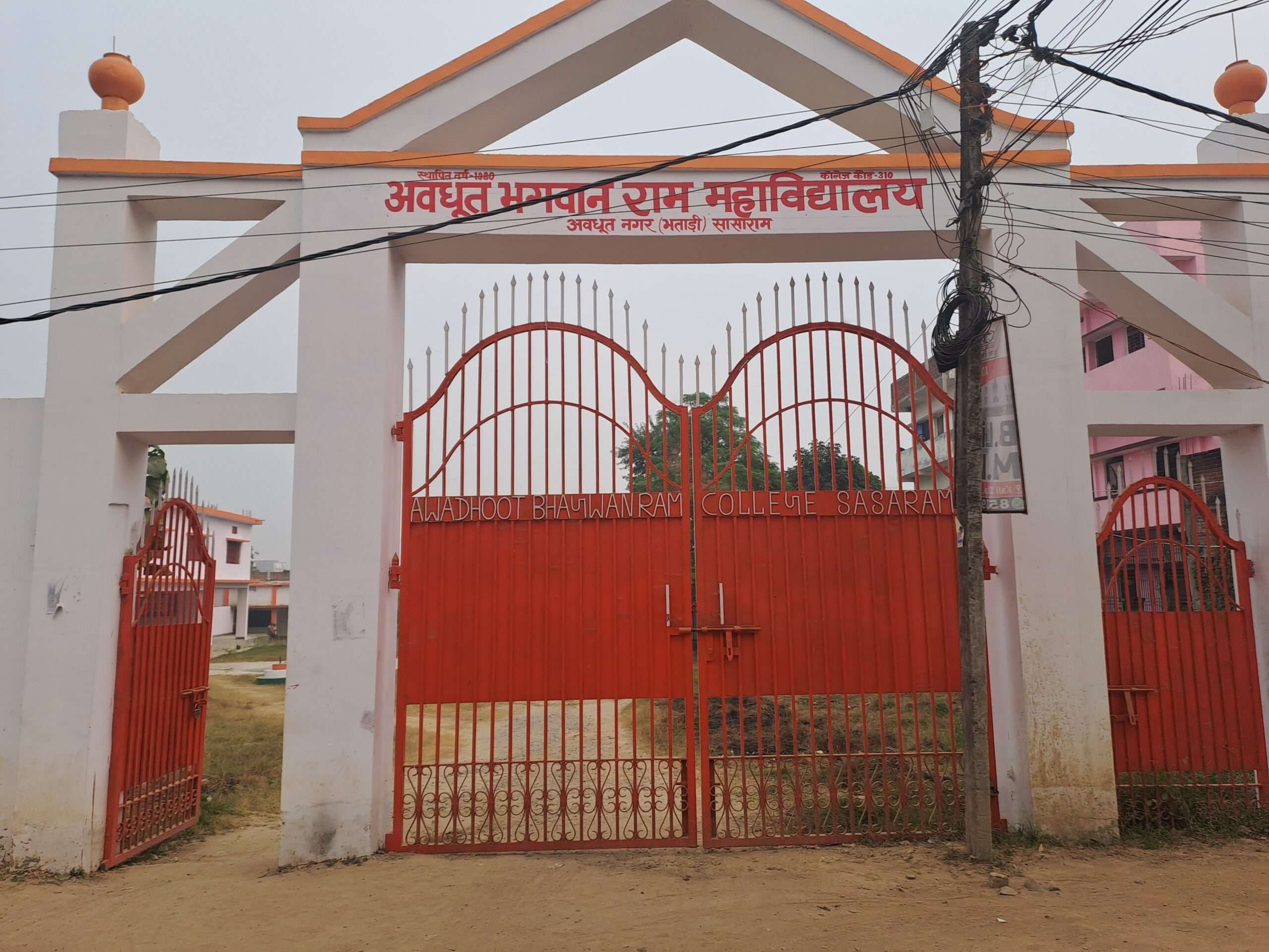 अवधूत भगवान राम कॉलेज में स्नातक प्रथम सेमेस्टर की आंतरिक परीक्षा 15 से