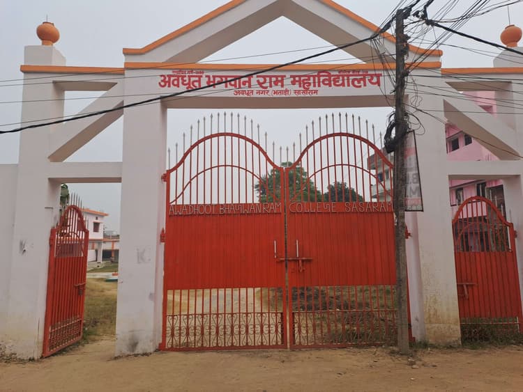 अवधूत भगवान राम कॉलेज में स्नातक प्रथम सेमेस्टर की आंतरिक परीक्षा 15 से