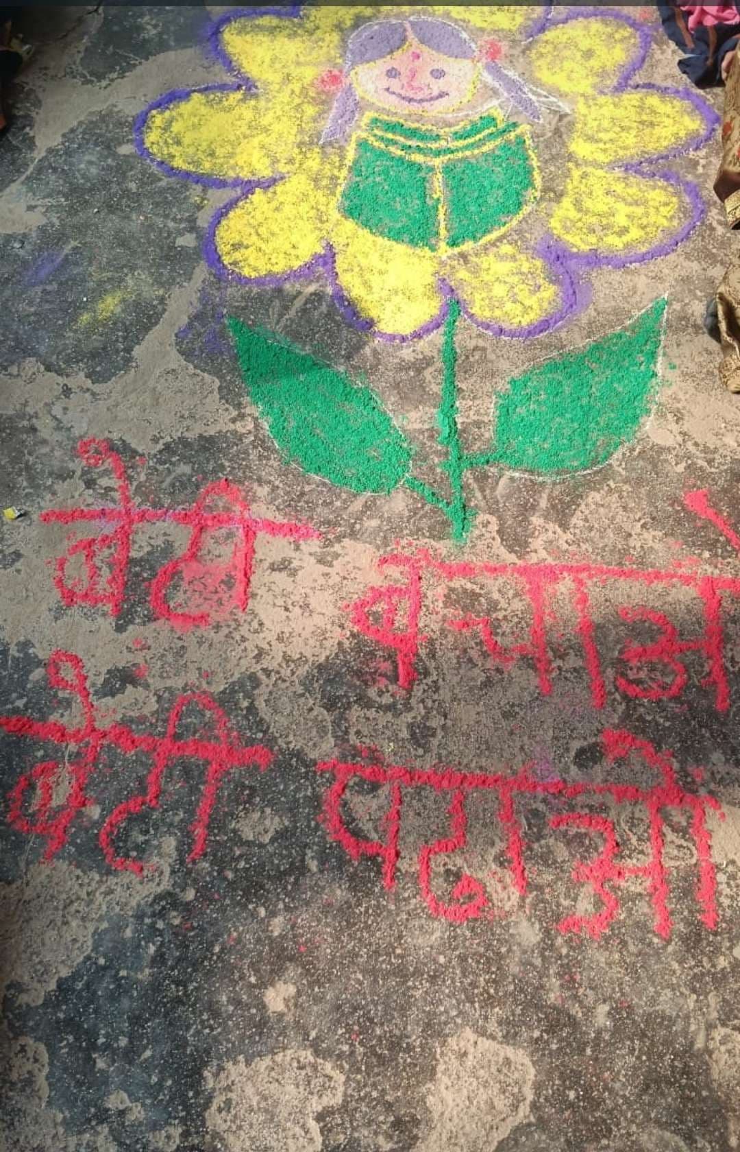 लिंग भेदभाव के खिलाफ जागरूकता कार्यक्रम