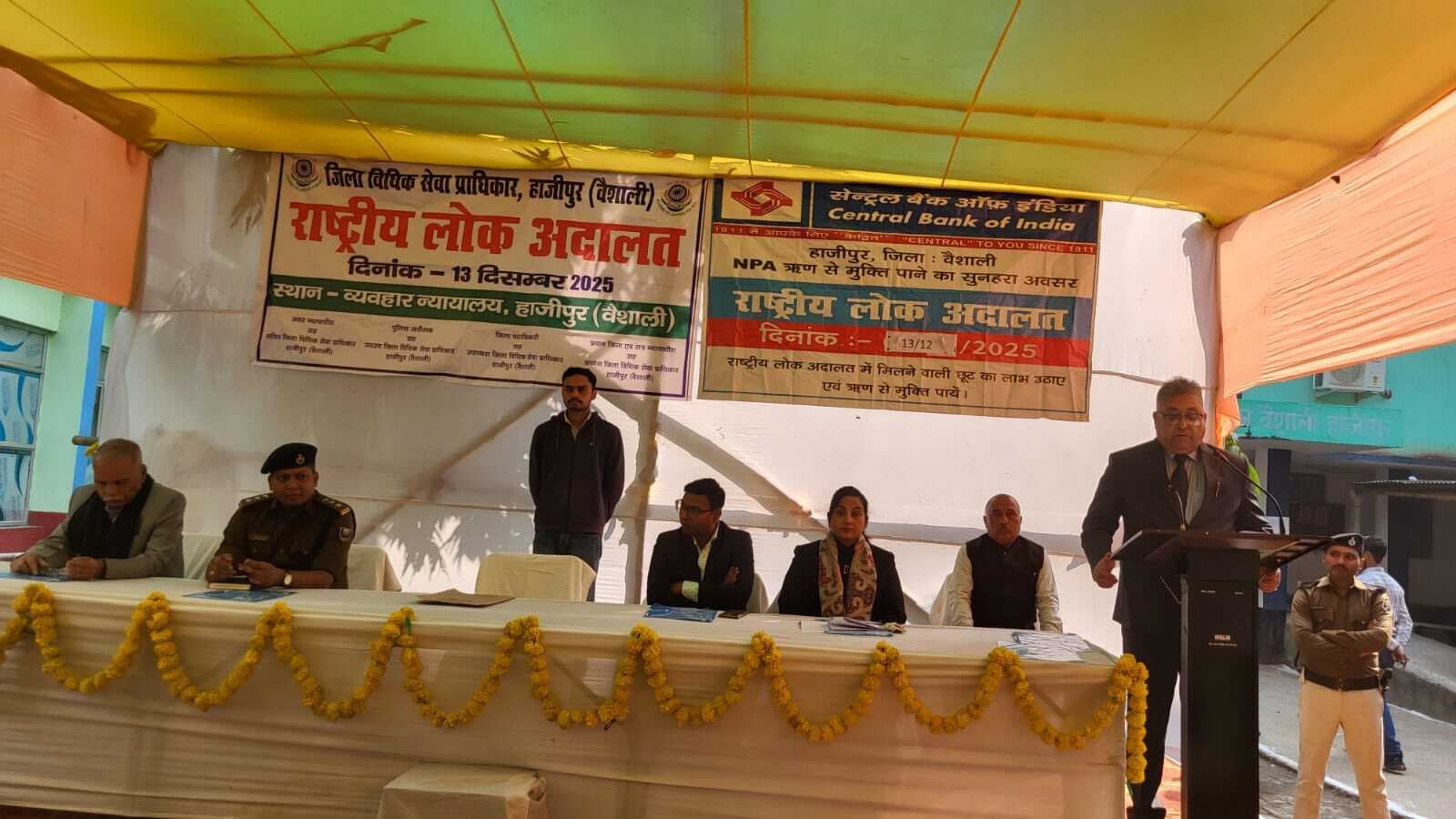 hajipur news. लोक अदालत में 1628 मामलों का निष्पादन, 3849030 रुपये का सेटलमेंट