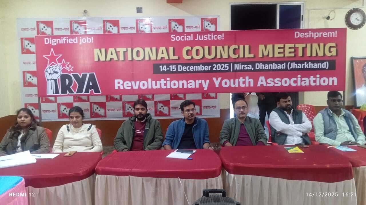 Dhanbad News: जनविरोधी नीतियों के खिलाफ संघर्ष तेज करना होगा : इंनौस