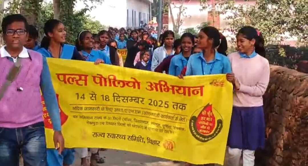 16 से 20 चलनेवाले पल्स पोलियो अभियान को ले निकाली जागरूकता रैली