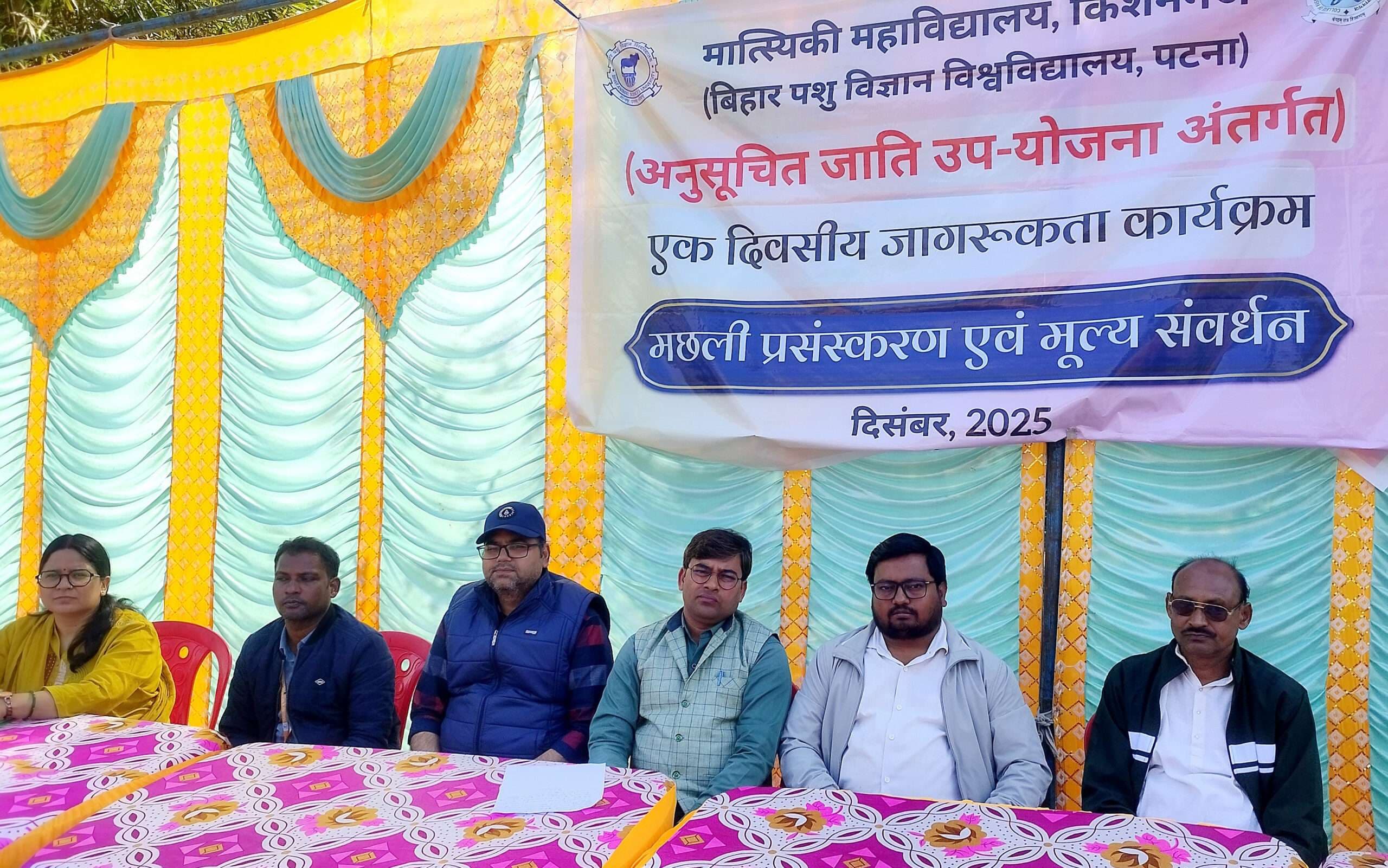 मात्स्यिकी महाविद्यालय अर्राबाड़ी ने मछली प्रसंस्करण व संवर्धन पर किया जागरूक