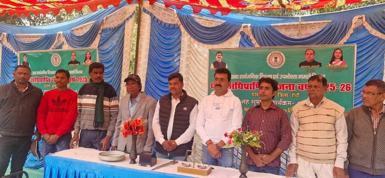 बुंडू लैंपस में धान खरीद केंद्र का उद्घाटन