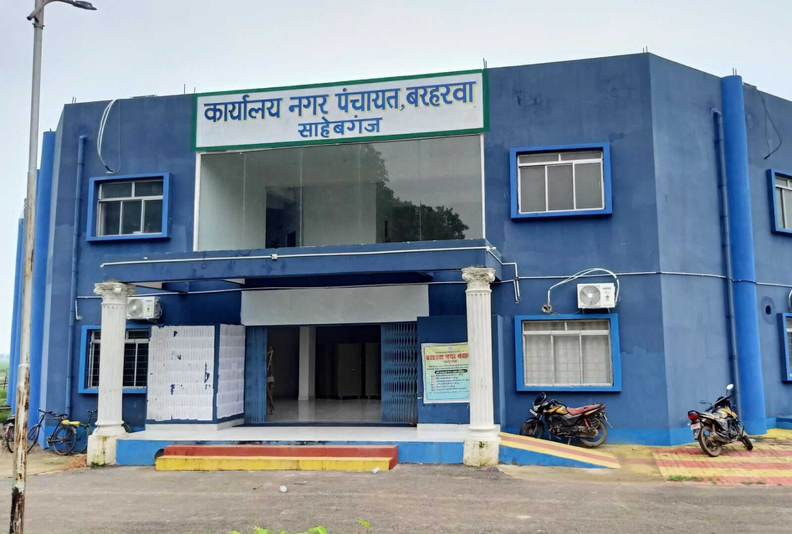 बरहरवा नगर पंचायत में सात वर्षों में बढ़े 2451 मतदाता, 2018 में थे 16,902