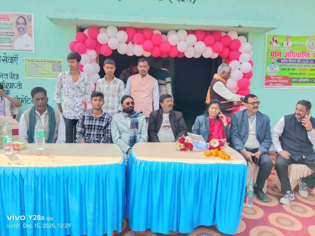 Deoghar news : मानिकपुर में खुला धान अधिप्राप्ति केंद्र, देवघर विधायक ने किया उद्घाटन