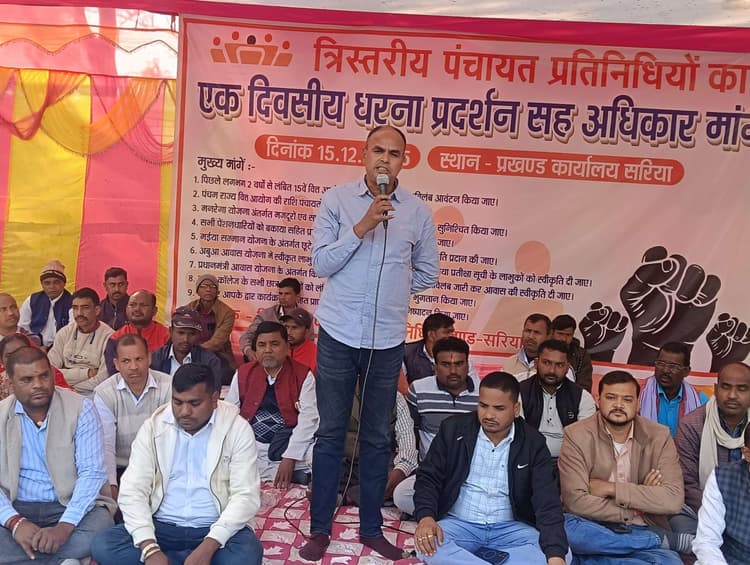 Giridih News :नौ सूत्री मांगों को ले पंचायत प्रतिनिधियों ने दिया धरना