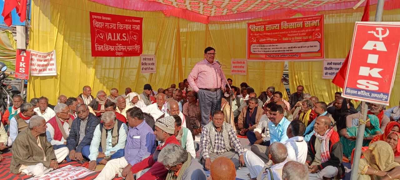 Samastipur News:रासायनिक उर्वरक की कालाबाजारी पर रोक लगाएं : किसान कौंसिल
