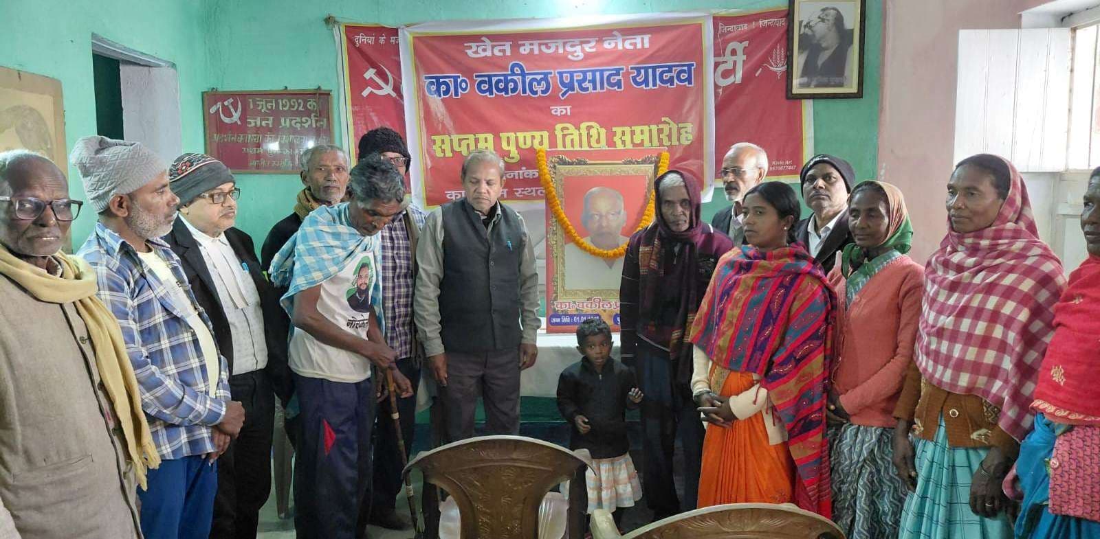 कामरेड वकील एक कार्यकर्ता नहीं, बल्कि विचार और व्यवहार की एकता के थे प्रतीक