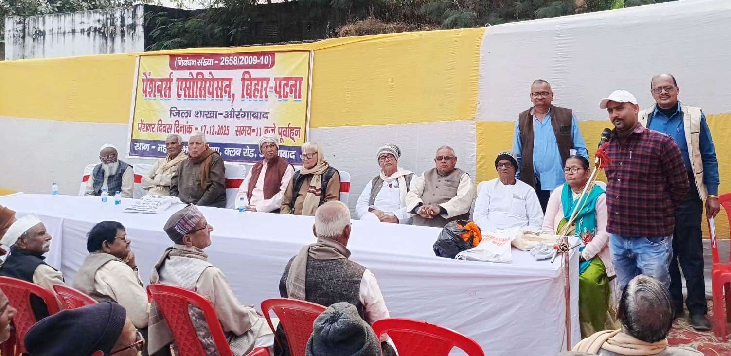 न कृपा है, न उपहार, बीते समय में की गयी सेवा का भुगतान है पेंशन