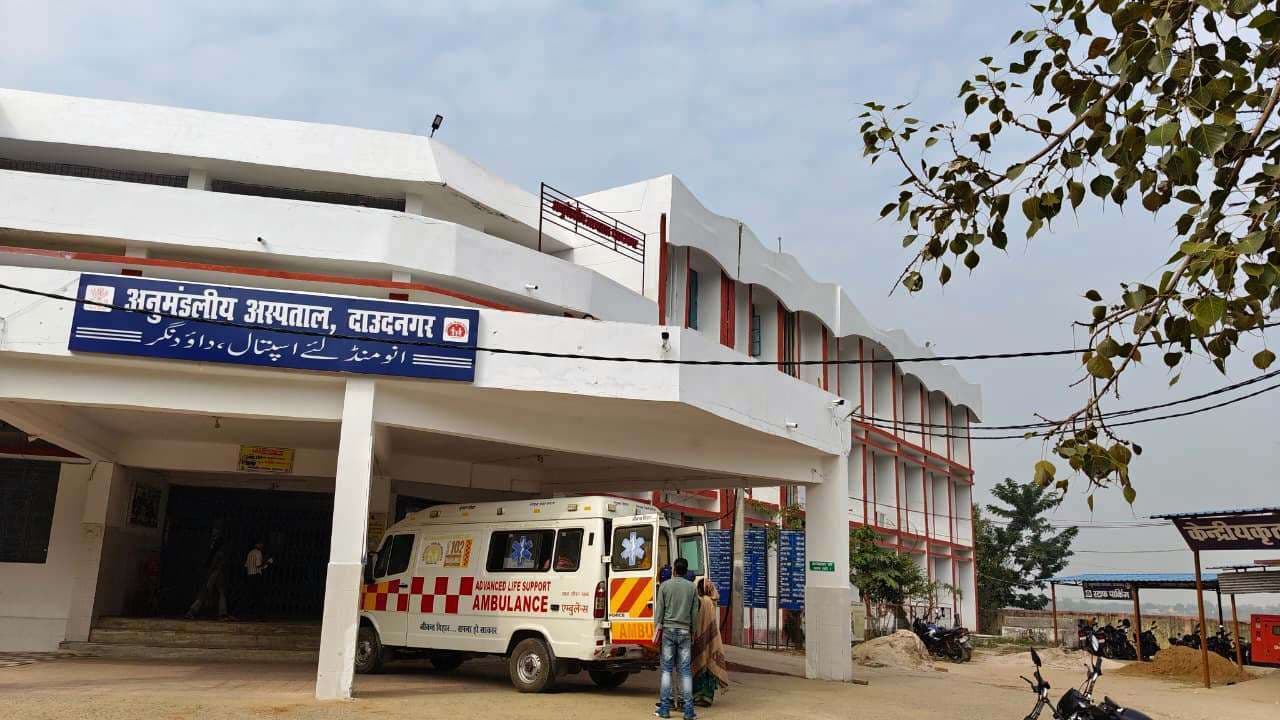 दाउदनगर अनुमंडल अस्पताल में पोस्टमार्टम हाउस की दरकार