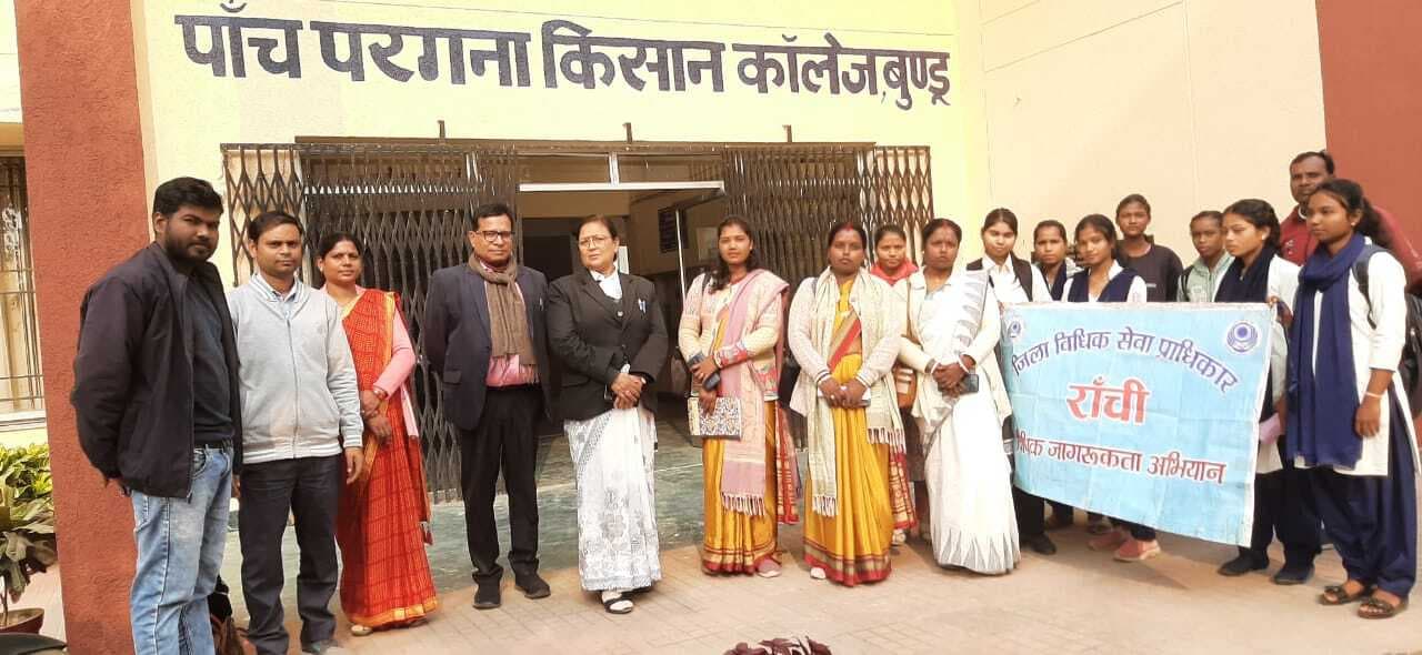 पीपीके कॉलेज में विद्यार्थियों को दी गयी विधिक सेवा की जानकारी