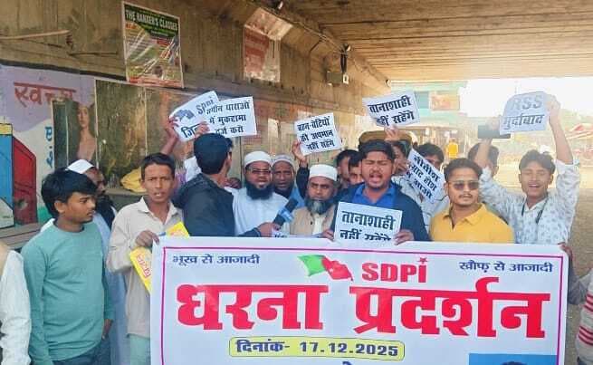 हत्याकांड के खिलाफ एसडीपीआइ ने किया प्रदर्शन