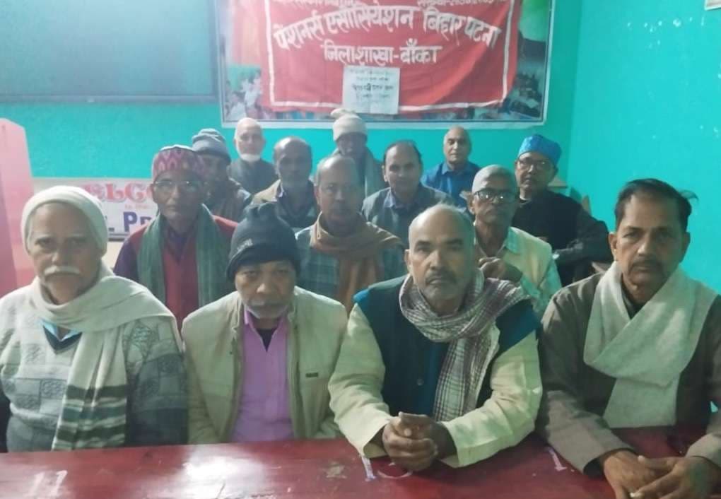 पेंशनर्स एसोसिएशन ने मनाया 44वां दिवस