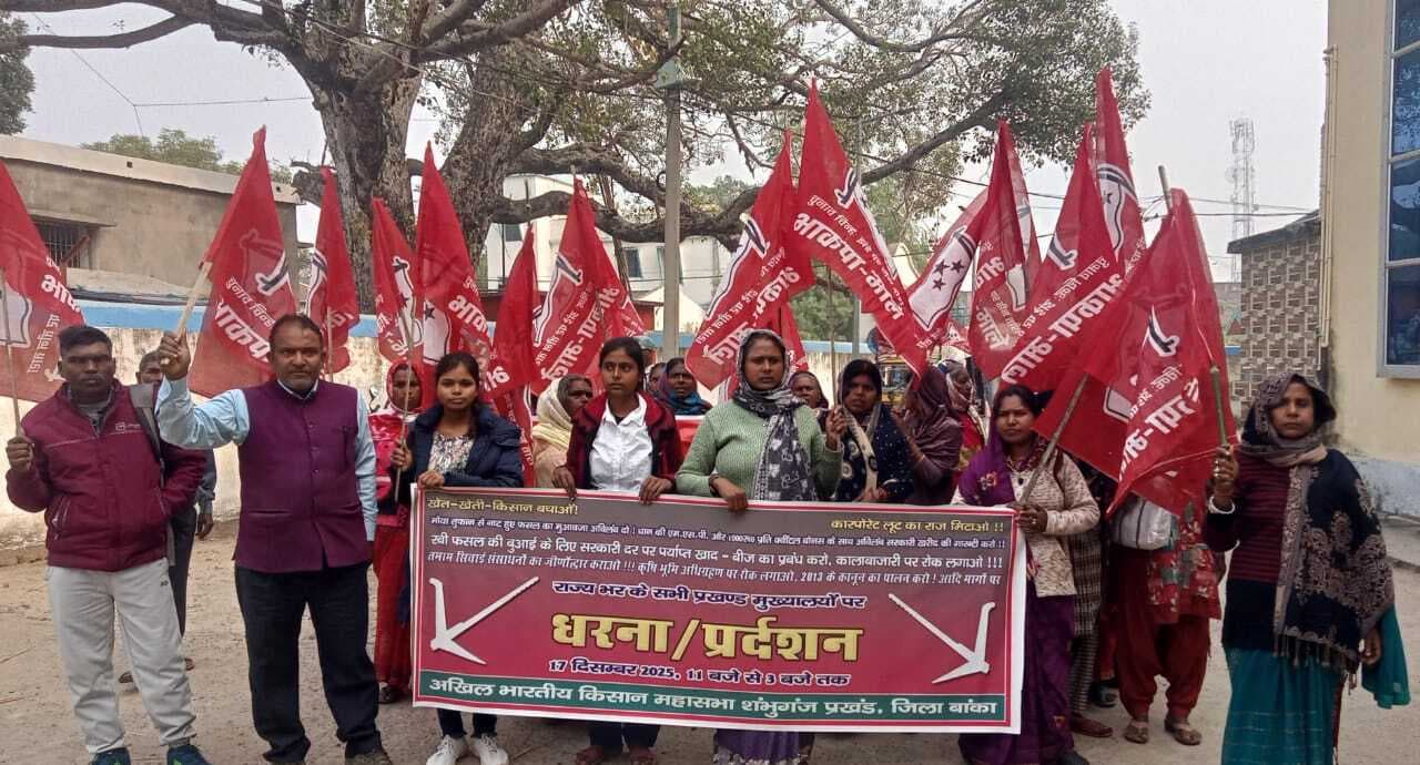 भाकपा माले कार्यकर्ताओं ने 10 सूत्री मांगों को लेकर किया प्रदर्शन