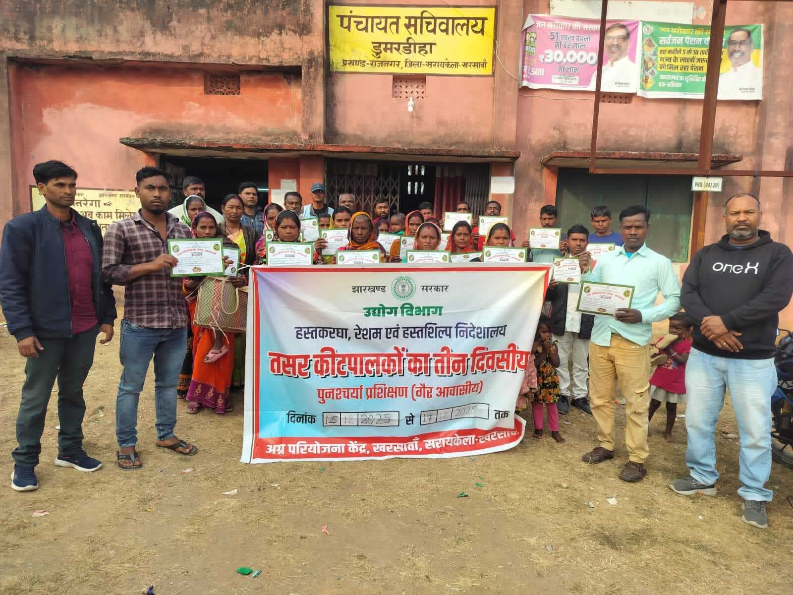 Seraikela Kharsawan News : तसर परियोजना बनेगी ग्रामीणों का रोजगार साधन : बीपीओ