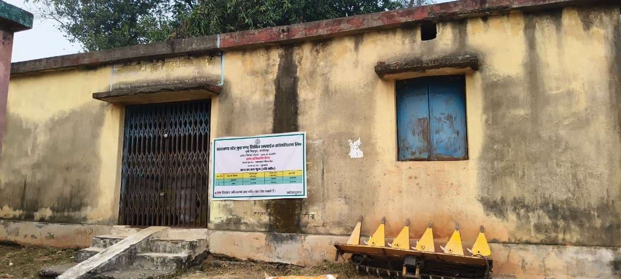 East Singhbhum News : गुड़ाबांदा प्रखंड के तीनों धान अधिप्राप्ति केंद्र जर्जर, किसानों की चिंता बढ़ी