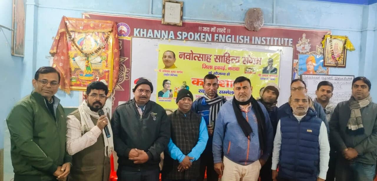 गोष्ठी में कवियों ने अपनी रचनाओं से श्रोताओं को किया मंत्रमुग्ध