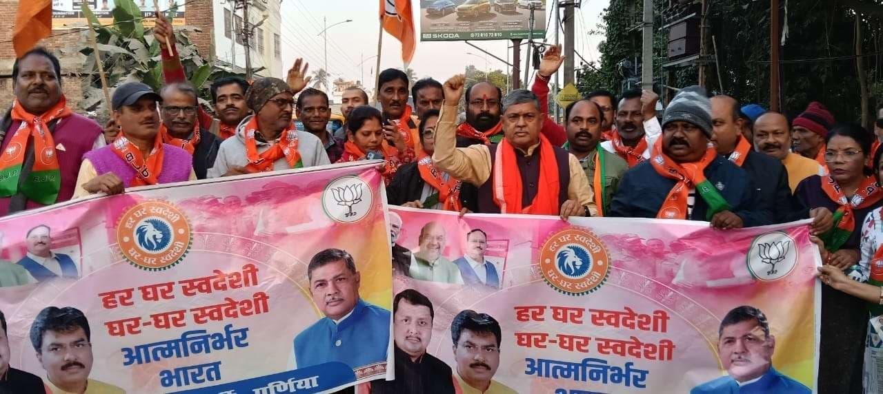 नगर में निकाली गयी स्वदेशी जागरूकता पदयात्रा