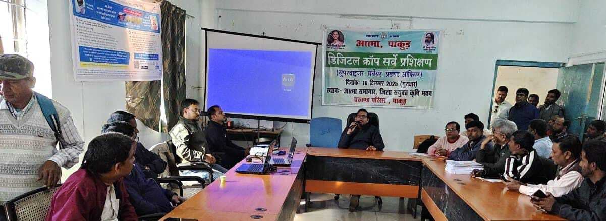 किसान मित्रों को दी गयी डिजिटल क्रॉप सर्वे ऐप की जानकारी