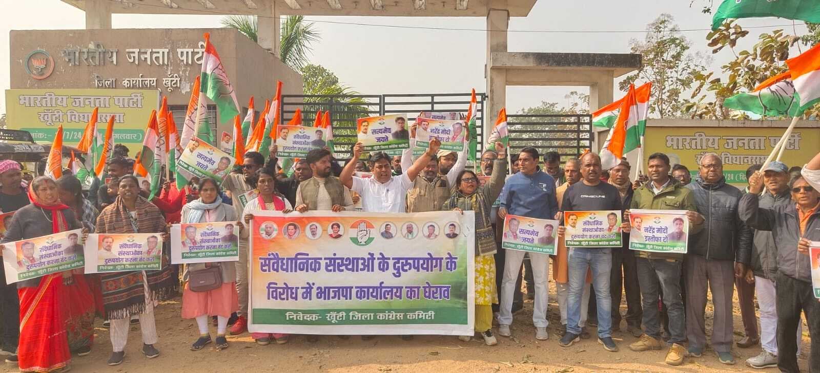 कांग्रेस ने भाजपा कार्यालय का किया घेराव