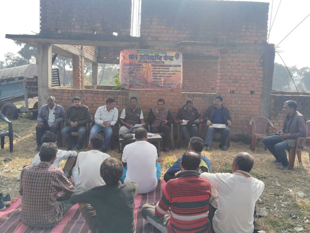 धान अधिप्राप्ति को लेकर किसानों को किया गया जागरूक