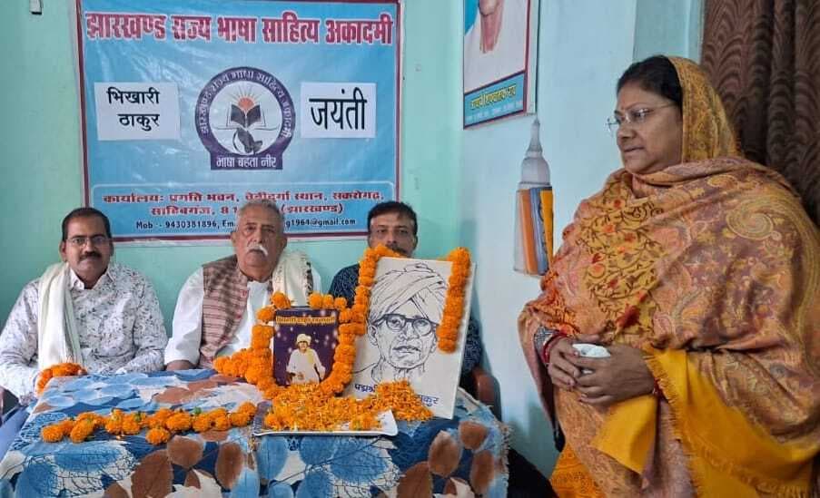 भिखारी ठाकुर के साहित्य में जीवन से जुड़ी समस्याओं की चर्चा