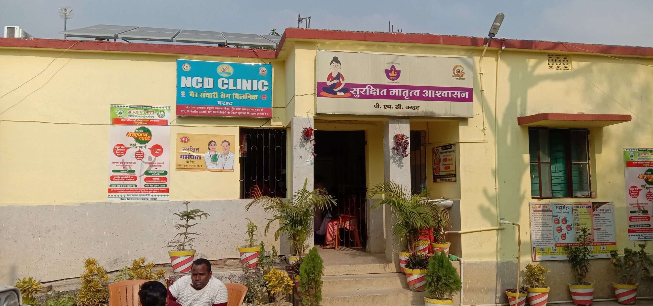 वेंटिलेटर पर बरहट पीएचसी, आयुर्वेद भवन में ओपीडी तो जर्जर भवन में कार्यालय संचालित