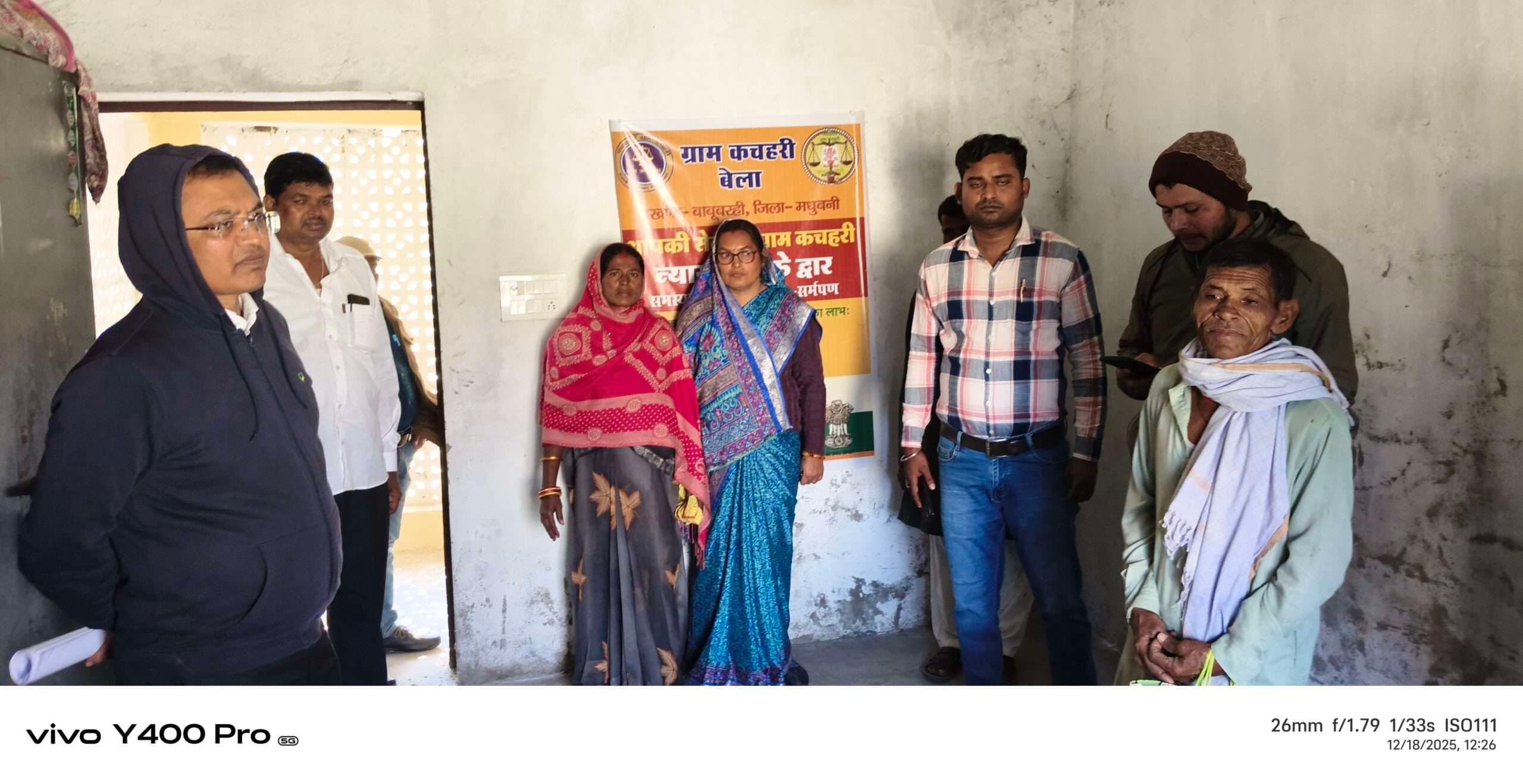 Madhubani News : जिला प्रशासन गांव की ओर के तहत बीडीओ ने बेला पंचायत का किया निरीक्षण