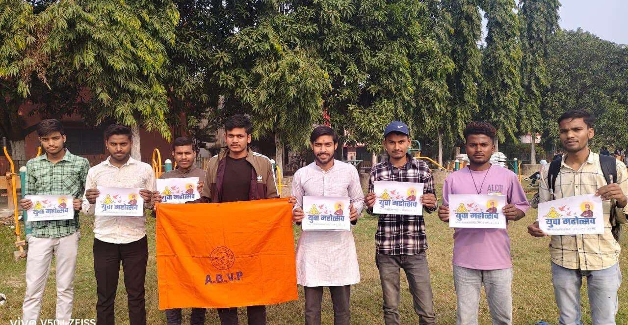 Madhubani News : अभाविप ने युवा महोत्सव के लिए पोस्टर का किया विमोचन