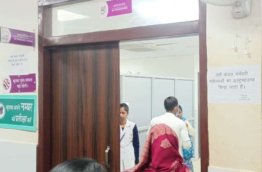 सदर अस्पताल में अल्ट्रासाउंड सेवा ठप, केवल गर्भवती महिलाओं की हो रही जांच