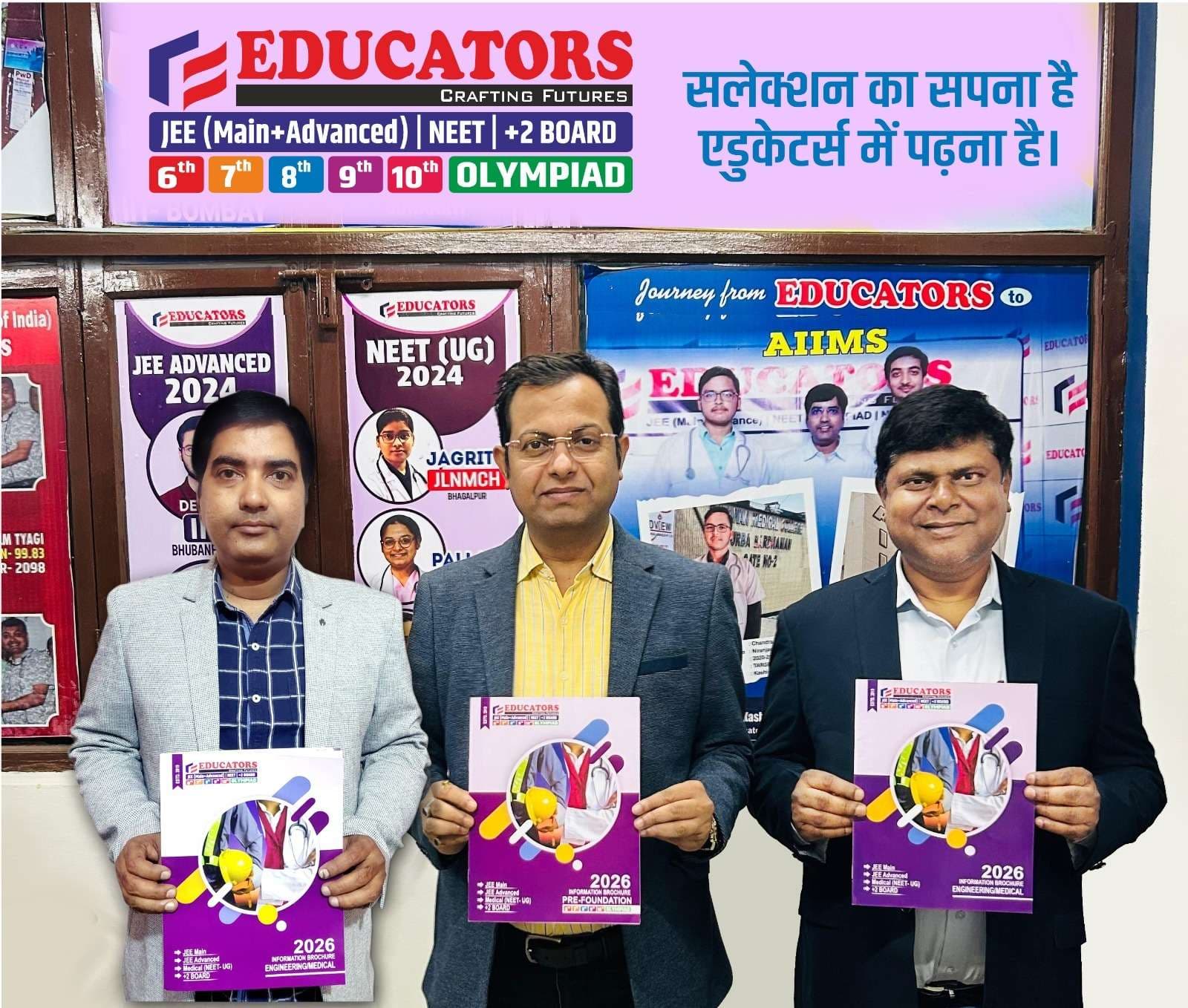 Samastipur News:एजुकेटर्स में स्कॉलरशिप टेस्ट 28 को, प्रॉस्पेक्टस जारी