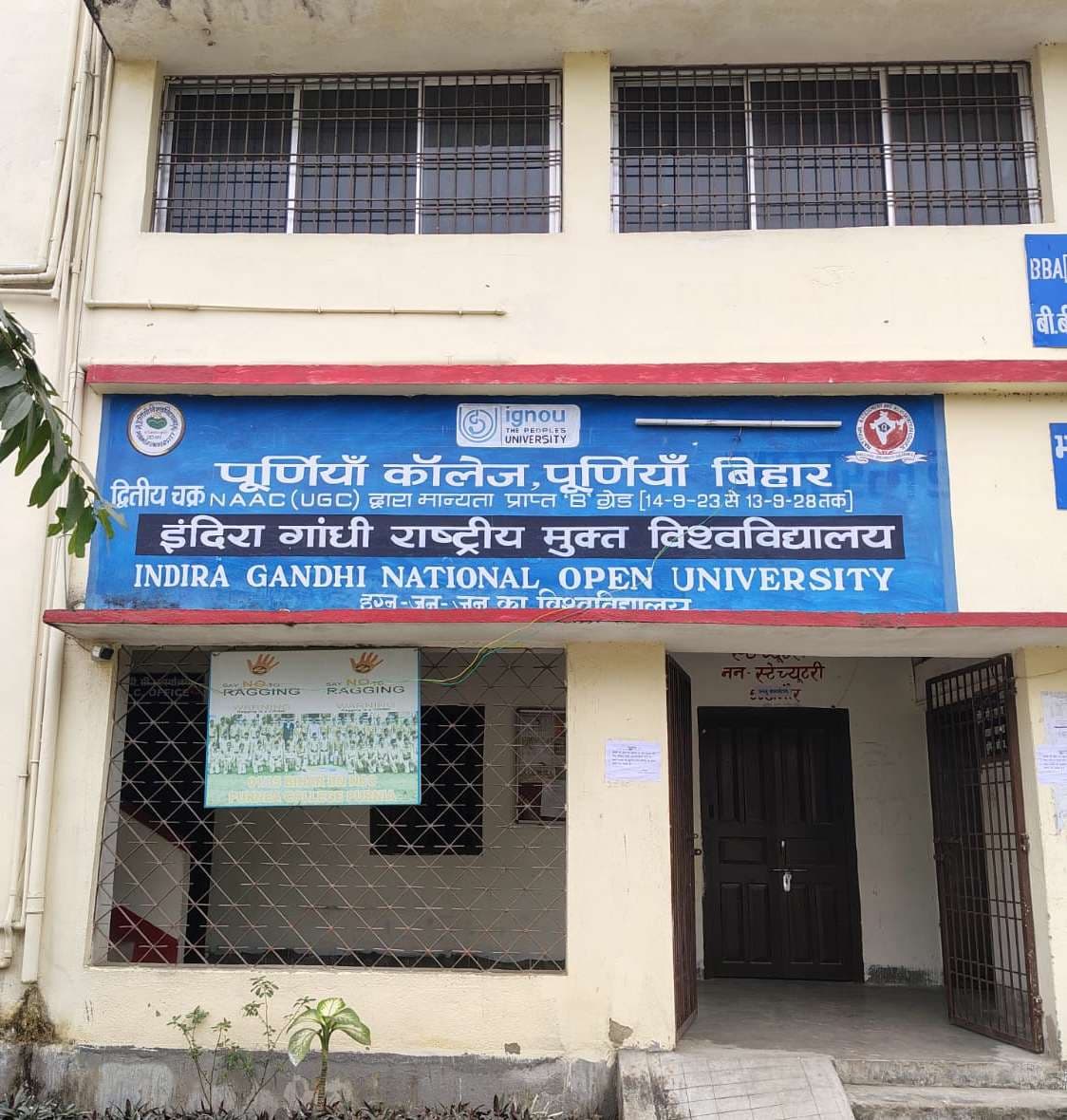 दूरस्थ शिक्षा में पूर्णिया कॉलेज ने लगायी लंबी छलांग, इग्नू में नामांकन 10 हजार के हुआ पार