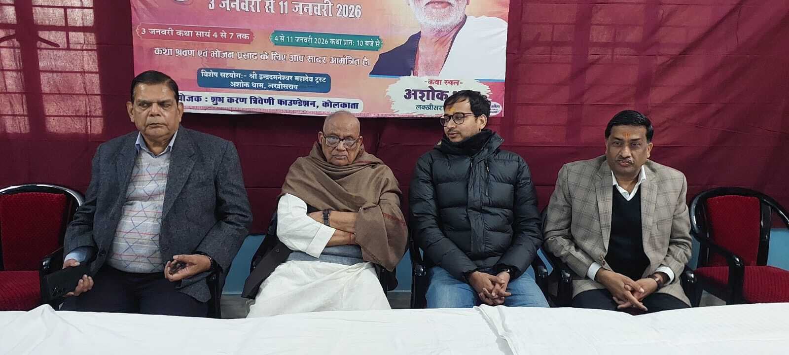 लखीसराय की धरती पर पहली बार होगा मोरारी बापू का कथा कार्यक्रम