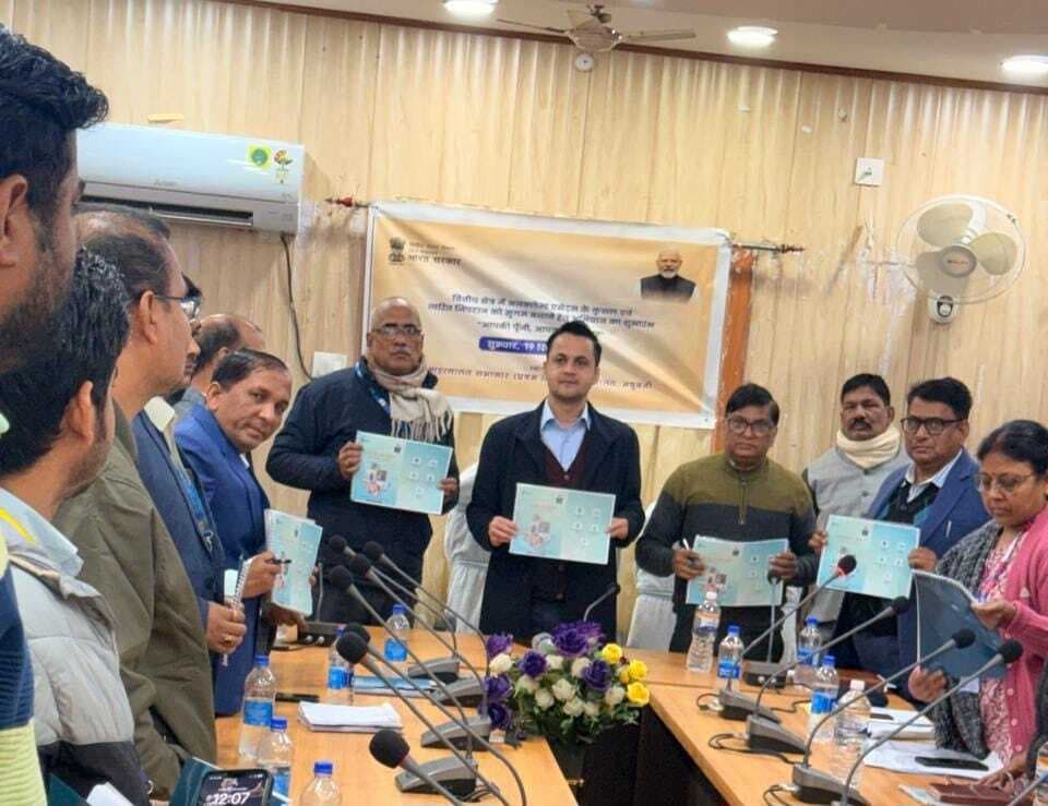 Madhubani News : आपकी पूंजी आपका अधिकार कार्यक्रम के लिए जागरूकता शिविर आयोजित