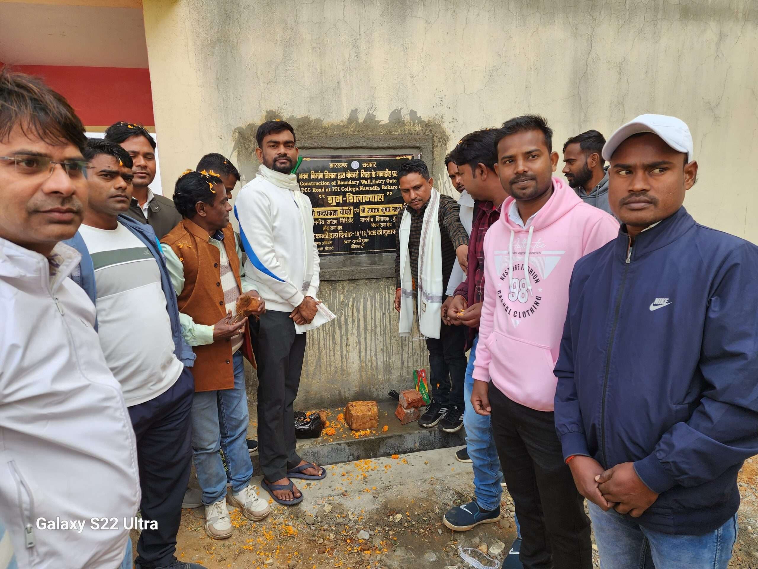 Bokaro News : आइटीआइ कॉलेज की चहारदीवारी और मुख्य द्वार का शिलान्यास
