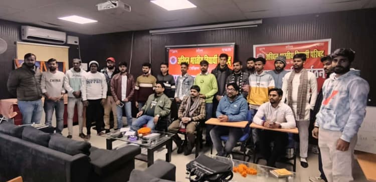 अभाविप सासाराम नगर इकाई का पुनर्गठन, नगर अध्यक्ष बने डॉ सतीश कुमार