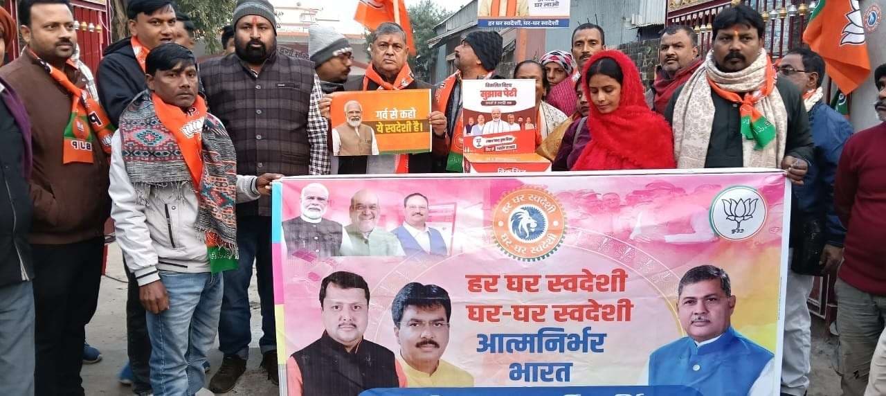 पदयात्रा निकालकर लोगों को दिया गया स्वदेशी अपनाने का संदेश