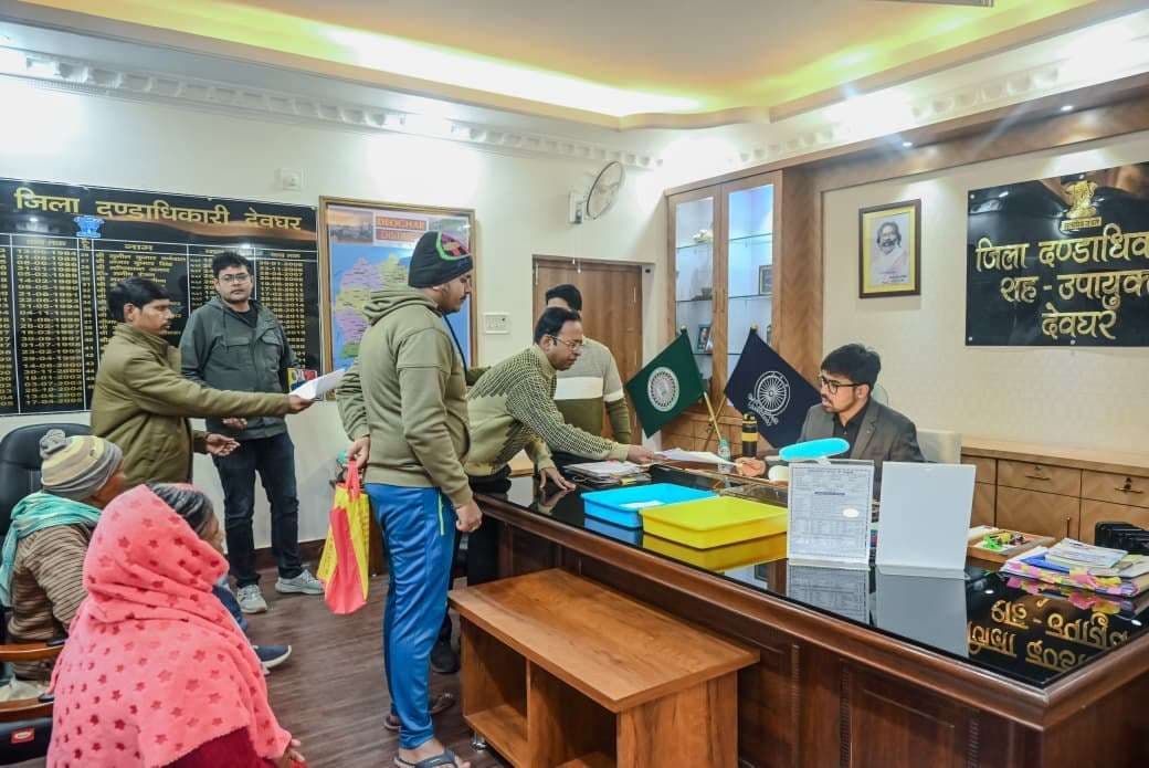 Deoghar News : जनता दरबार में डीसी ने सुनी लोगों की पीड़ा, कई मामलों का ऑन-द-स्पॉट समाधान