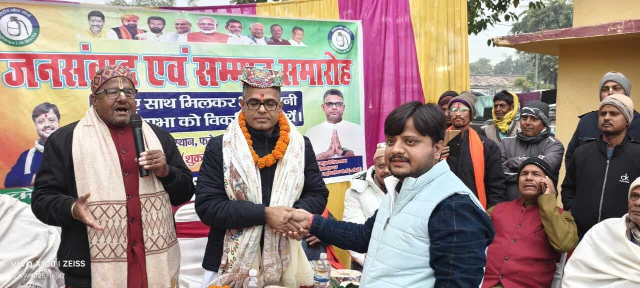 Madhubani News : जनसंवाद सह सम्मान समारोह में विधायक माधव आनंद हुए सम्मानित