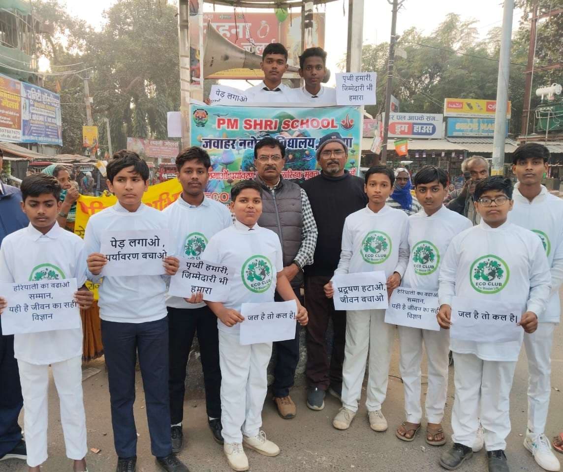 पर्यावरण संरक्षण के प्रति किया जागरूक