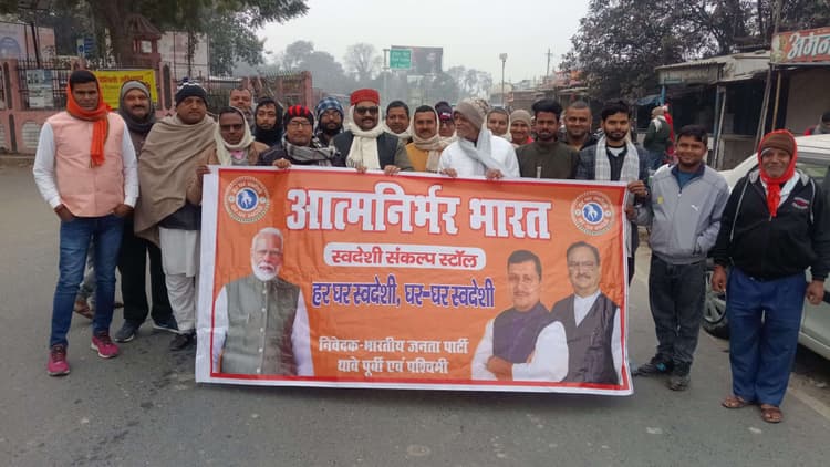 आत्मनिर्भर भारत के संकल्प के साथ भाजपा कार्यकर्ताओं ने निकाली रैली