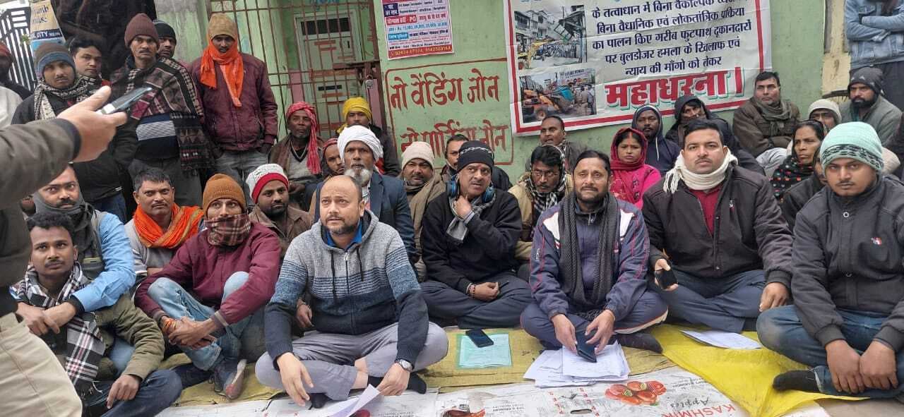 फुटपाथी दुकानदारों को बगैर स्थल दिये उजाड़ने पर आंदोलन का अल्टीमेटम