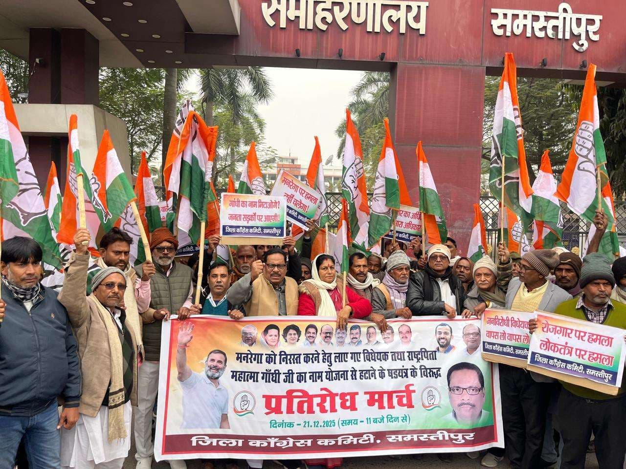 Samastipur News:विधेयक के खिलाफ सड़क पर उतरे कांग्रेस कार्यकर्ता