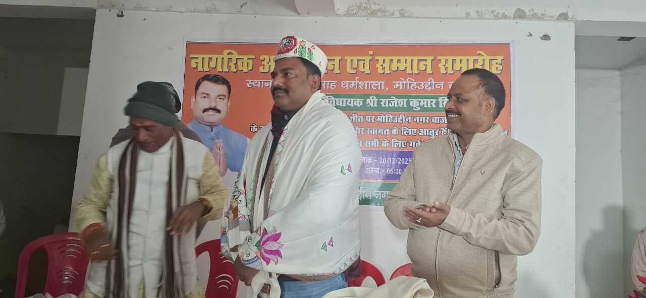 Samastipur News:बिहार के विकास में व्यापारियों का योगदान अमूल्य : विधायक