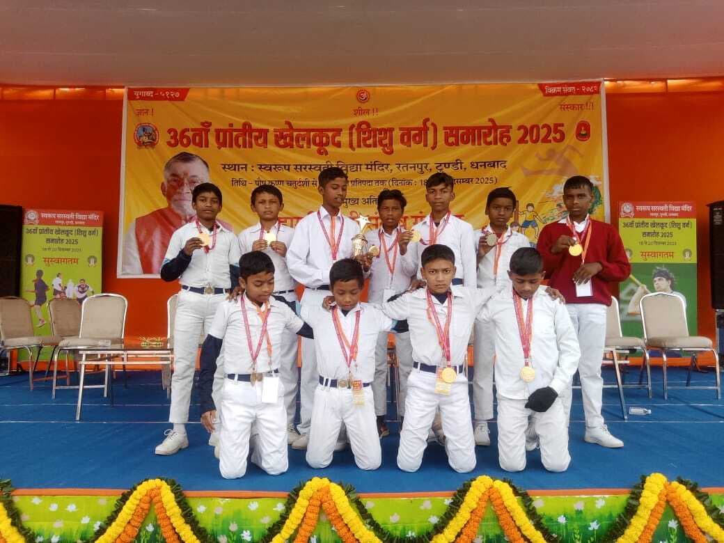 खो-खो में झारखंड चैंपियन बनी सिटिकबोना की टीम