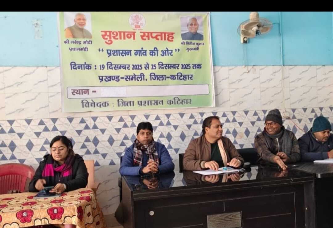 समेली में सुशासन सप्ताह मनाया