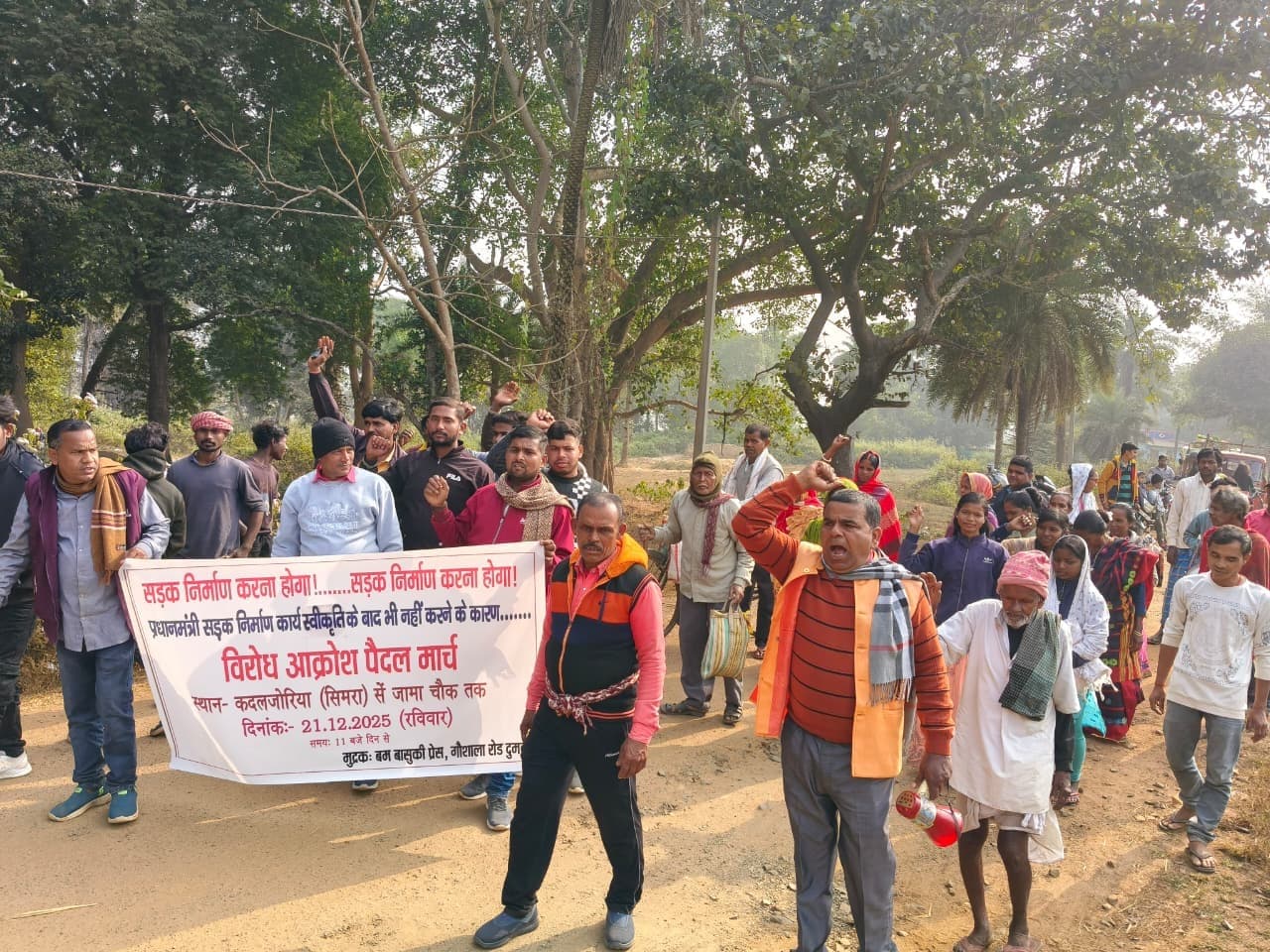 सिमरा-जामा सड़क निर्माण में देरी पर आक्रोश, ग्रामीणों ने निकाला पैदल मार्च