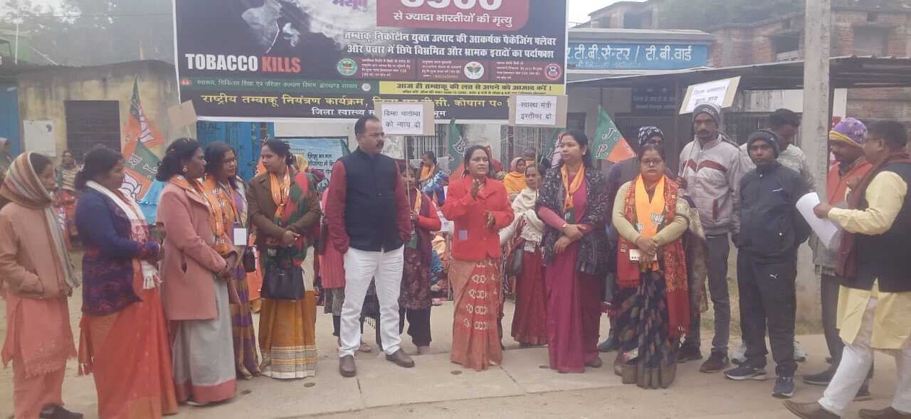 Chaibasa News : थैले में बेटे का शव ले जाने के मामले में भाजपा ने किया विरोध-प्रदर्शन